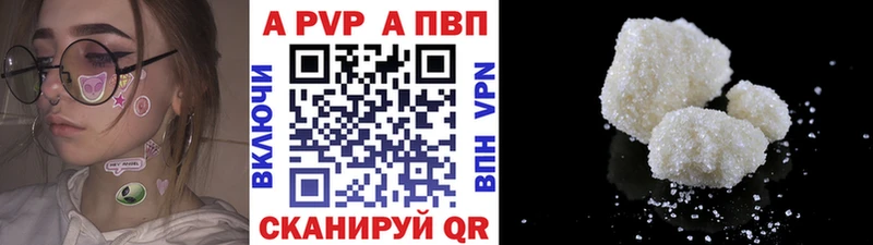 Alfa_PVP Соль  Купить где  Инта 