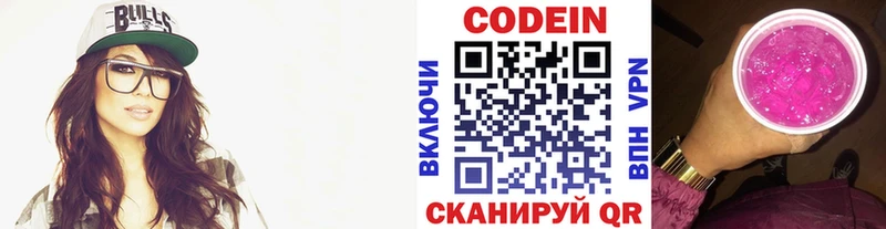 Кодеиновый сироп Lean Purple Drank  Купить где  Инта 