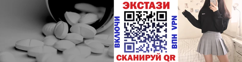 Ecstasy 280 MDMA  Купить закладки  Инта 