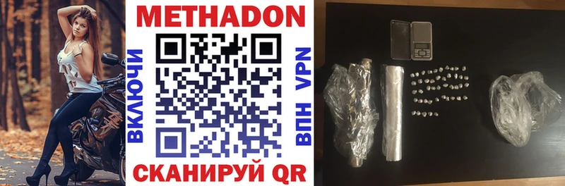 Метадон мёд  Купить  Инта 